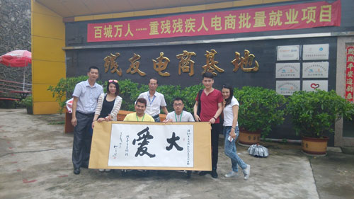 愛眼助殘義賣活動