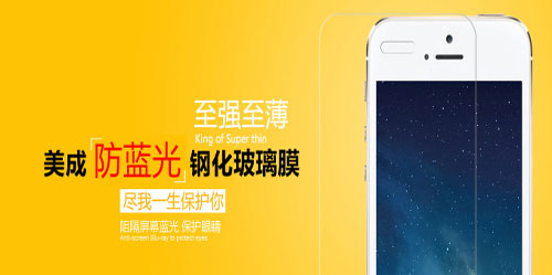 美成防藍光鋼化玻璃膜 盡一生保護你